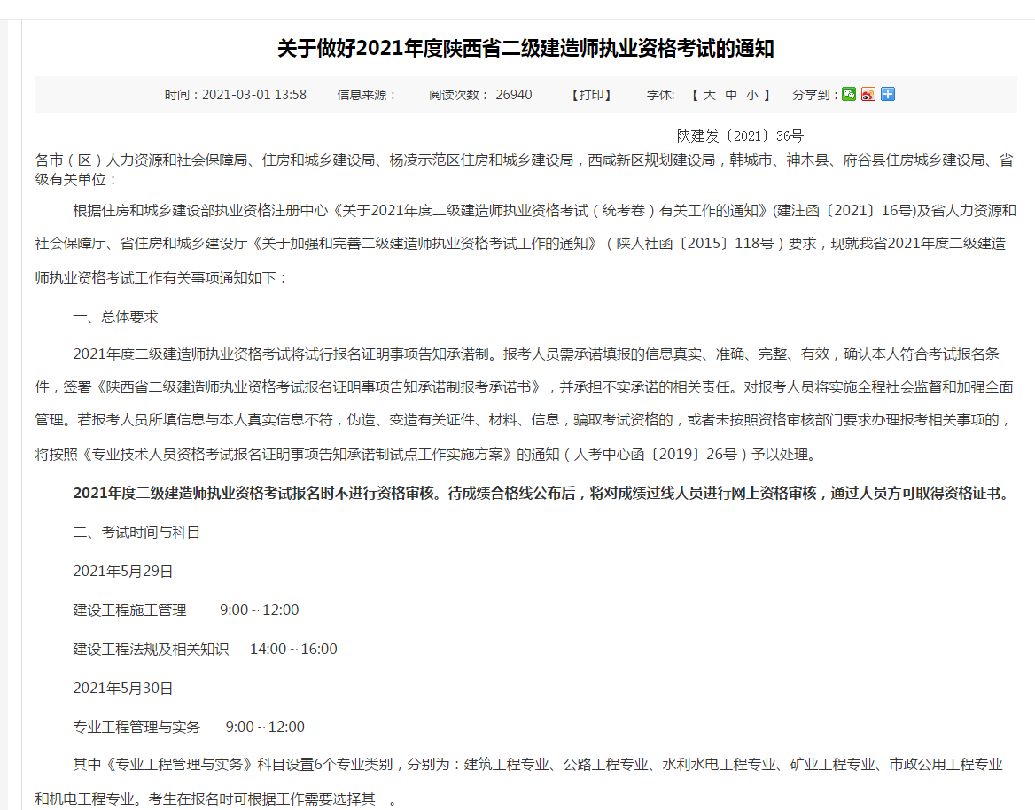 603dd3a1af9b8.png QQ截图20210301150524.png
