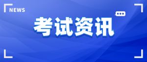 2024年二级建造师《法律法规》AB卷真题答案及解析（6月1日）